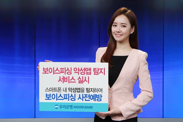 사진제공=우리은행