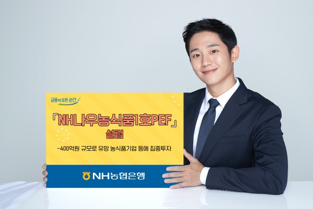 사진 제공=농협은행