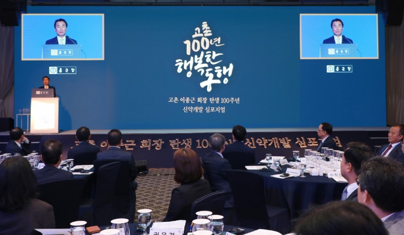 27일 서울 더케이호텔에서 열린 ‘고촌 이종근 회장 탄생 100주년 기념 신약개발 심포지엄’에서 종근당 이장한 회장이 인사말을 하고 있다.