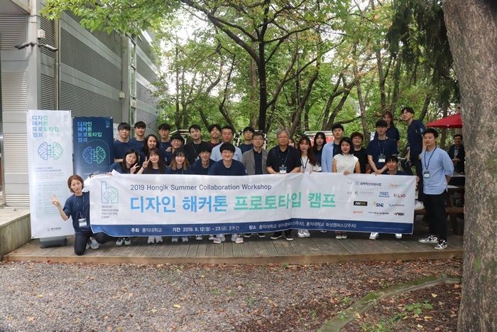 ‘2019 디자인 해커톤 프로토타입 캠프’, 사진제공=앤시스코리아