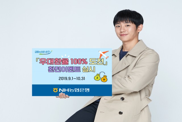 사진제공=농협은행