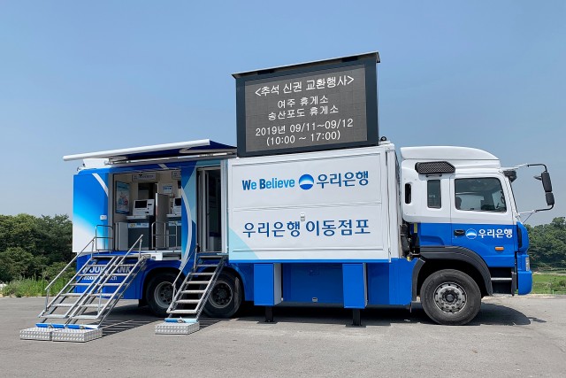 우리은행이 추석연휴 기간 여주 휴게소 등에 설치 운영할 이동점포 '위버스'.