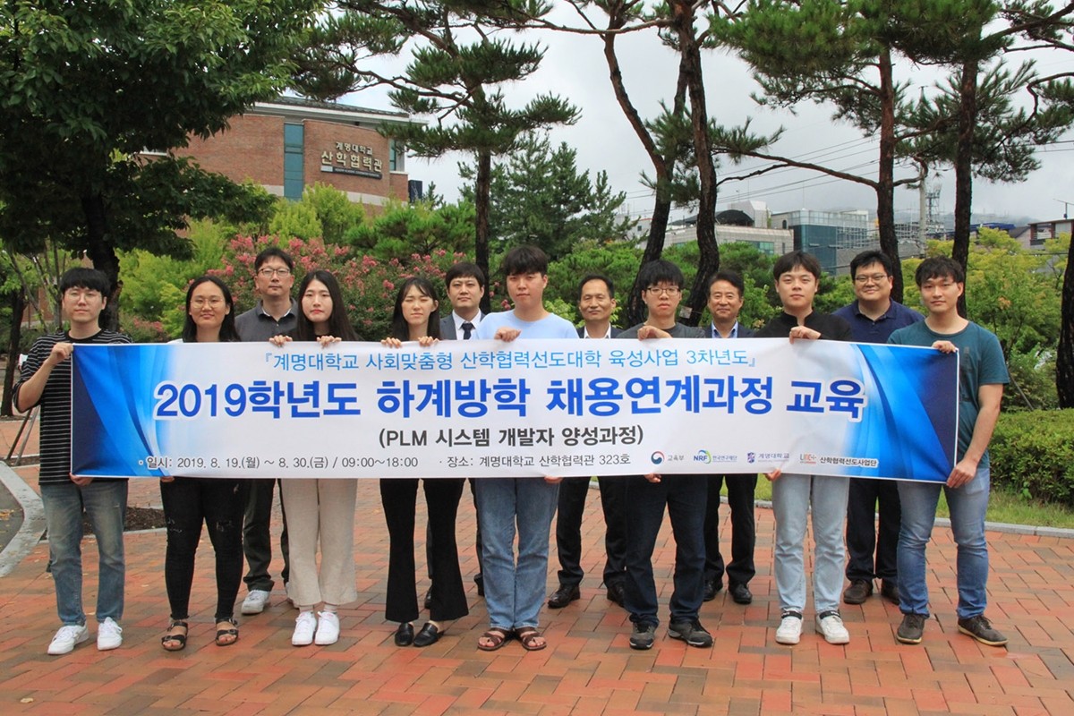 다쏘시스템이 진행한 계명대학교 제품수명주기관리(PLM) 분야 전문가 양성 프로그램을 성료했다고 밝혔다.