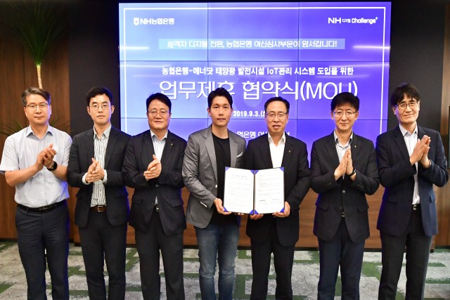 농협은행이 스타트업 에너닷과 태양광발전시설 관리 업무협약을 맺었다. (왼쪽부터) 우창섭 농협은행 디지털협력파트 팀장, 윤일오 에너닷 이사, 신형춘 농협은행 NH디지털R&D센터장, 이동영 에너닷 대표, 송수일 농협은행 여신심사부문 부행장, 조경성 농협은행 여신기획부장, 정낙현 여신제도팀장이 기념촬영을 하고 있다.