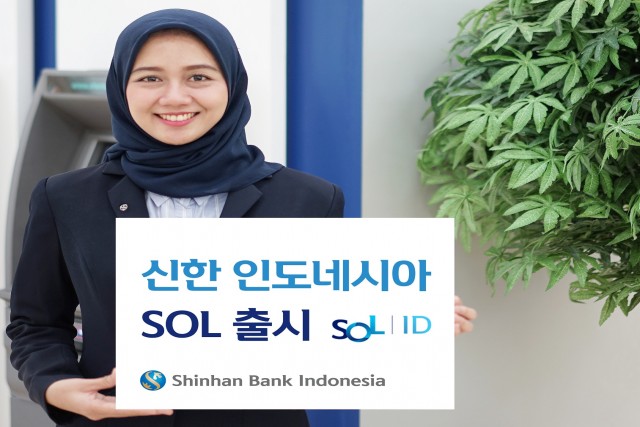사진제공=신한은행
