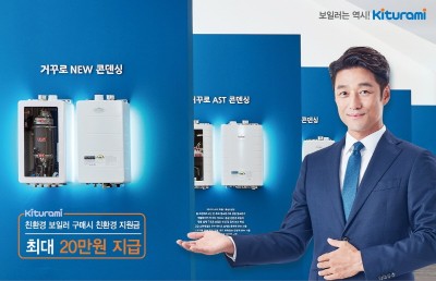 귀뚜라미, 신규 CF 방영…‘중년돌’ 지진희 CF 모델 발탁