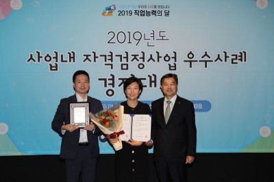 (왼쪽부터)쿠팡 조경택 트레이너, 쿠팡 남기영 트레이닝 디렉터, 한국산업인력공단 능력평가우봉우 이사가 기념 사진을 촬영하고 있다. 사진=쿠팡.