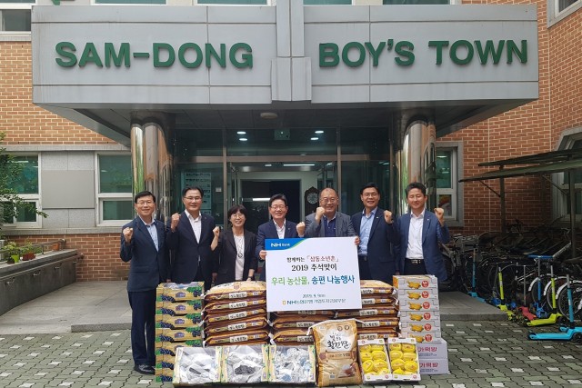 농협은행 기업투자금융부문 임직원들이 9일 서울시 마포구 소재 삼동소년촌을 찾아 우리농산물과 송편 등을 나눴다. 관계자들이 기념 촬영을 하고 있다.