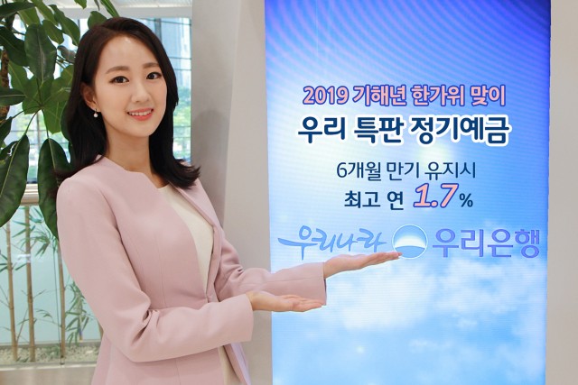 사진제공=우리은행