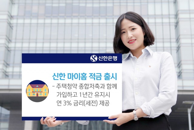 사진제공=신한은행