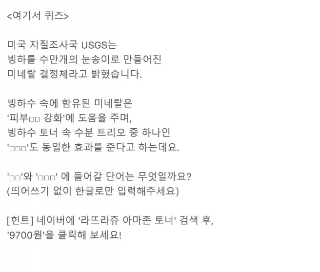 사진=토스 행운퀴즈