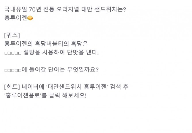 사진=토스 행운퀴즈
