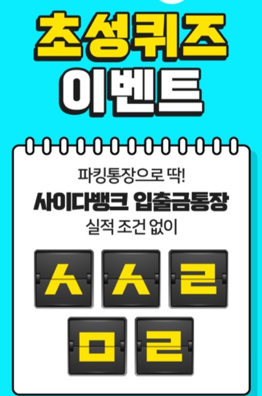 사진=캐시슬라이드