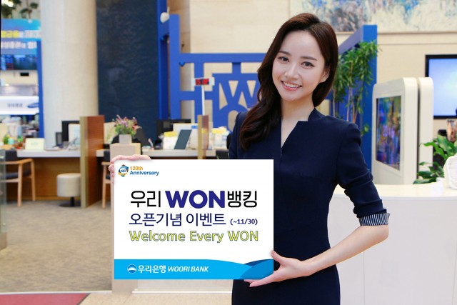 사진제공=우리은행
