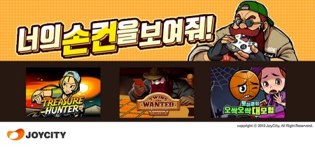조이시티, ‘프리스타일2’ 미니게임 3종 업데이트