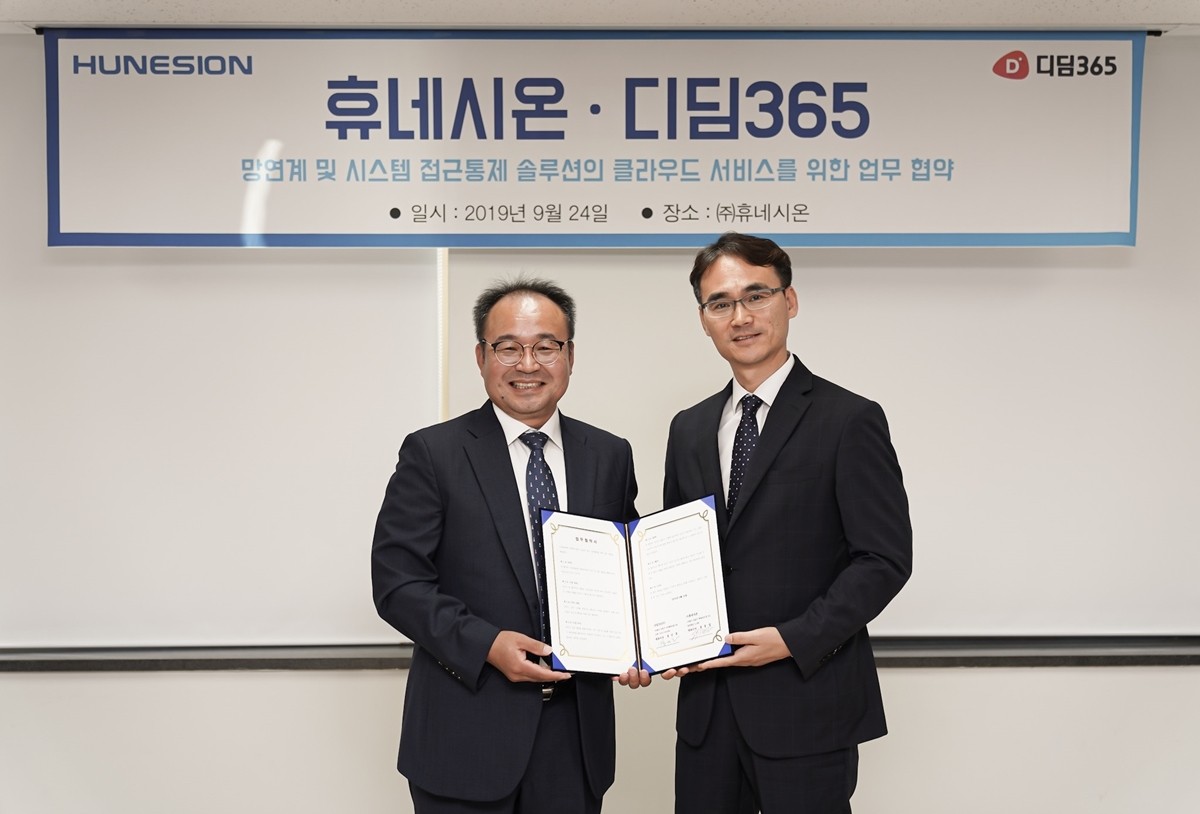 디딤365 장민호 대표(오른쪽)와 휴네시온 정동섭 대표