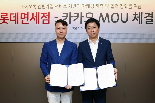 지난 25일 롯데면세점 본사 대회의실에서 이갑 롯데면세점 대표이사(사진 오른쪽)와 신석철 카카오 부사장이 ‘카카오톡 간편가입 서비스 기반의 마케팅 제휴 및 협력 강화를 위한 업무협약’ 체결식을 진행했다. 출처=롯데면세점