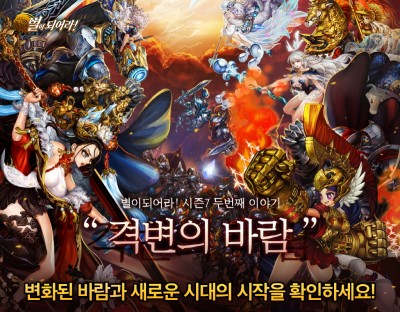 게임빌, ‘별이되어라!’ 대규모 업데이트 진행
