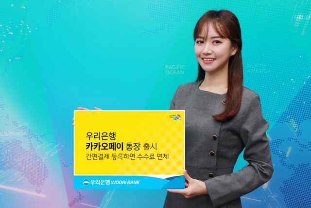 사진제공=우리은행