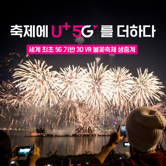 사진=LG유플러스