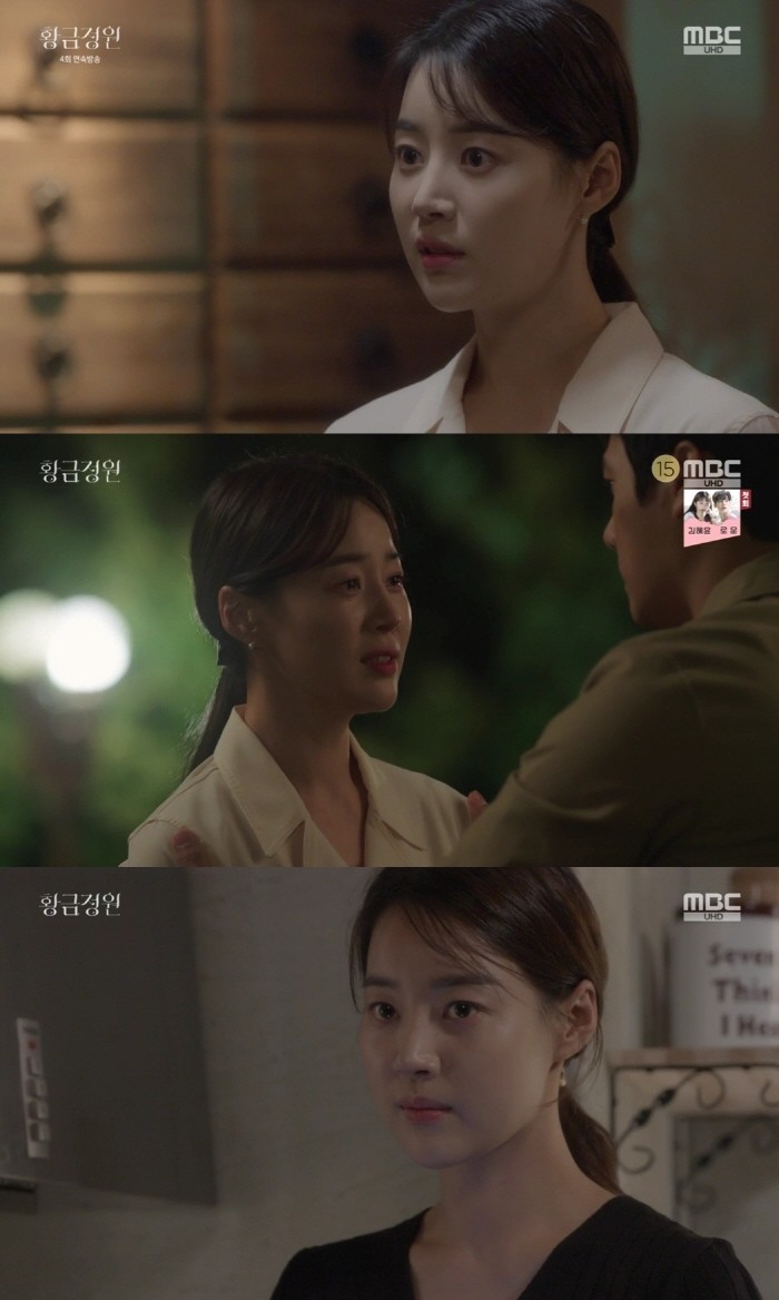 황금정원 이미지