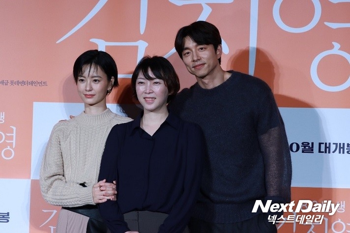 영화 '82년생 김지영'의 제작보고회가 9월 30일(월) 오전 서울 광진구 롯데시네마 건대입구에서 열렸다. (왼쪽부터)배우 정유미, 김도영 감독, 배우 공유가 참석했다. 사진 = 김승진 기자