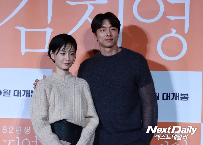 배우 정유미와 공유가 9월 30일 열린 영화 '82년생 김지영' 제작보고회 포토타임 시간을 가지고 있다. (사진 = 김승진 기자)