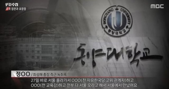 사진=MBC