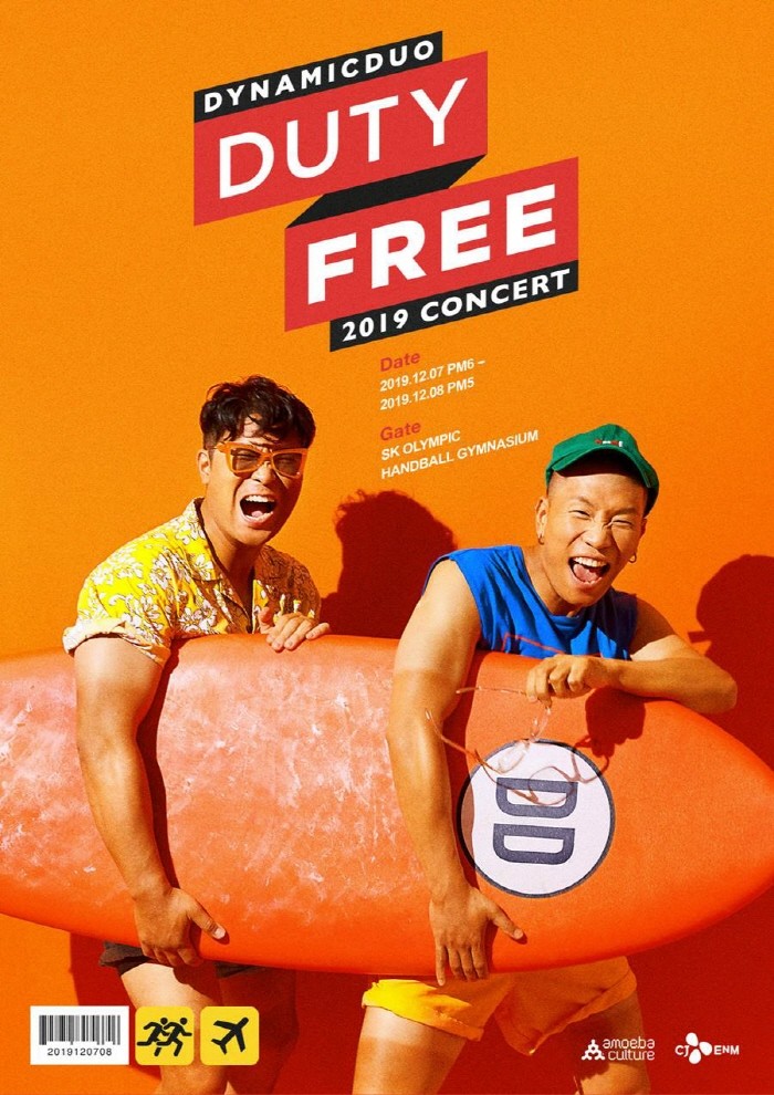 사진=아메바컬쳐 제공
