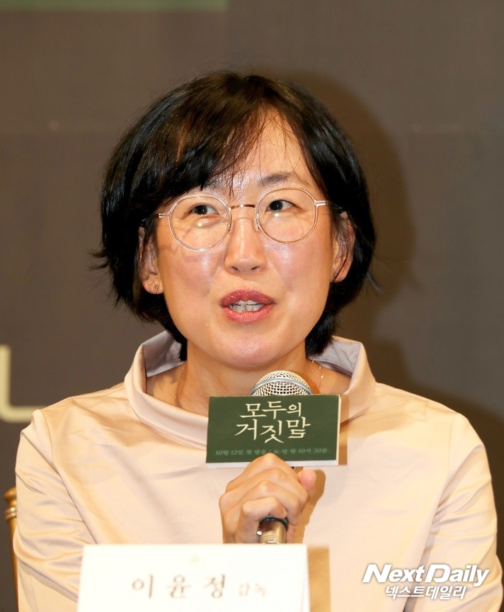 '모두의 거짓말' 연출을 맡은 이윤정 PD. (사진 = 김승진 기자)