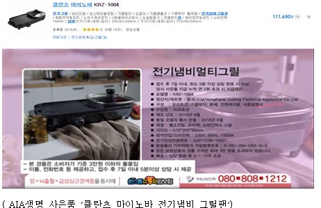 홈쇼핑보험 고가사은품 대부분 법 위반