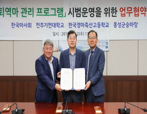 경주퇴역마 관리 프로그램 시범운영 업무협약 체결식. 왼쪽부터 전주기전대 박영재 교수, 한국마사회 김태융 말산업육성본부장, 한국경마축산고 곽효진 교장