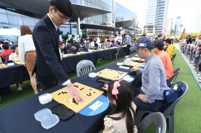 강남바둑페스티벌
