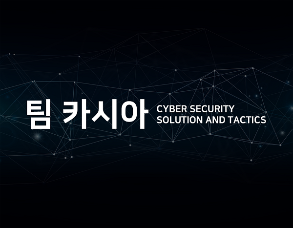 팀카시아, 몸캠피싱 구제센터 설립... “몸캠피씽 피해자 구제 가능”
