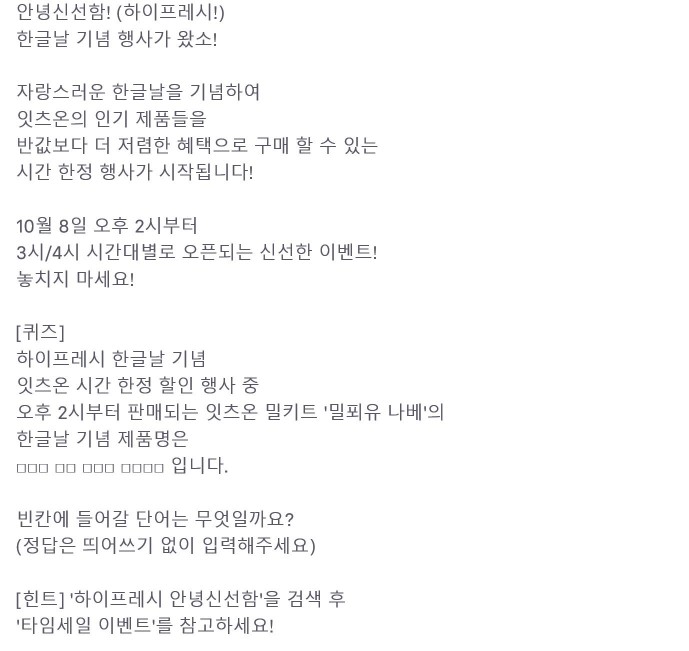 사진=토스 행운퀴즈