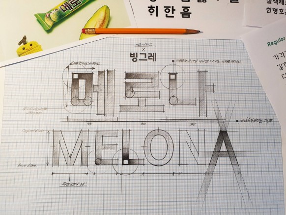출처=빙그레