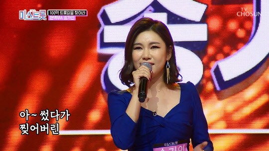 사진=TV조선