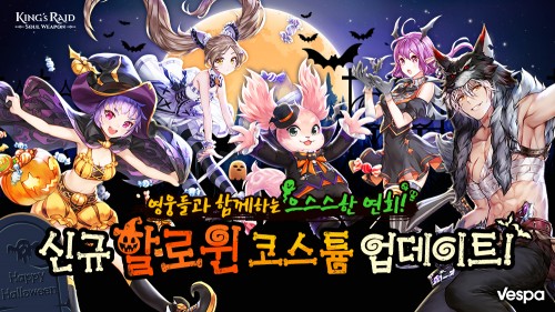 킹스레이드, 신규 영웅 '상냥한 전달자 레하트나' 공개