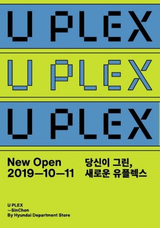 출처=현대백화점