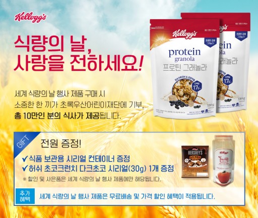 출처=농심켈로그