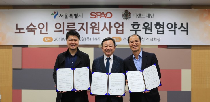 10일 오후 서울시청 간담회장에서 이랜드월드 SPA브랜드 스파오, 이랜드재단, 서울시가 노숙인 의류지원사업 후원협약식을 체결했다. 이날 협약식에는 이랜드월드 최운식 대표(사진 왼쪽)와 강병호 서울시 복지정책 실장(사진 가운데), 정재철 이랜드재단 대표이사(사진 오른쪽)가 참석해 진행됐다. 사진=이랜드그룹
