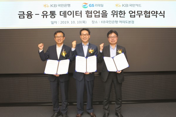 지난 10일 KB국민은행 여의도 본점에서 열린 '금융-유통 데이터 협엽을 위한 업무협약식'에서 참석자들이 포즈를 취하고 있다. (왼쪽부터)윤진수 KB국민은행 데이터전략본부 본부장, 조윤성 GS25사장,이남홍 KB국민카드 데이터전략본부 상무.