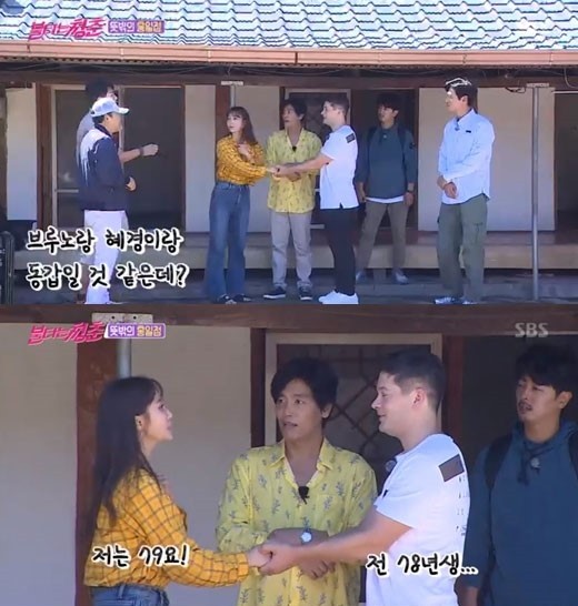 사진=SBS '불타는 청춘' 방송 캡처