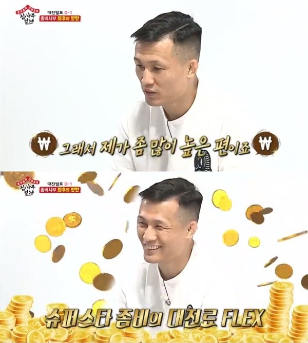 사진=SBS '집사부일체' 방송 캡처