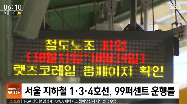 사진=SBS