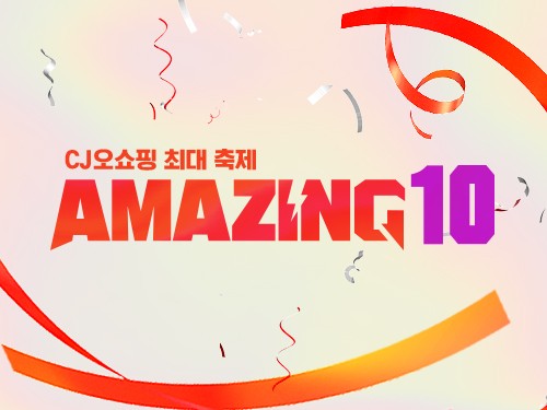 CJmall이 10월 한 달간 최대 쇼핑 축제인 ‘어메이징10’ 행사를 연다. 출처=CJ ENM 오쇼핑부문