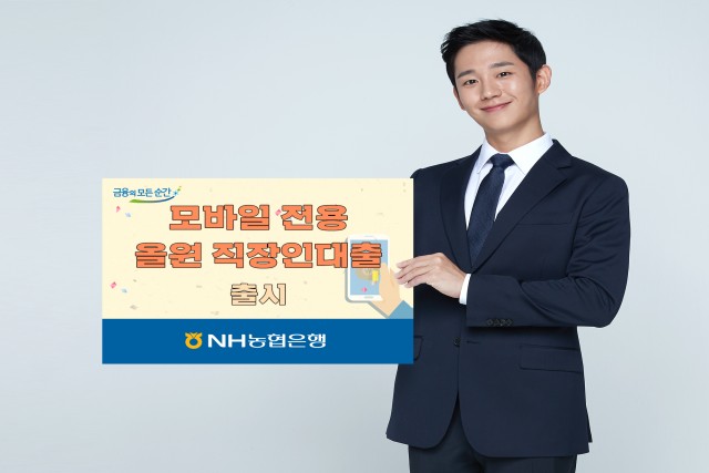 사진제공=농협은행