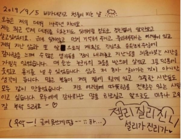 사진=설리 인스타그램
설리 사망