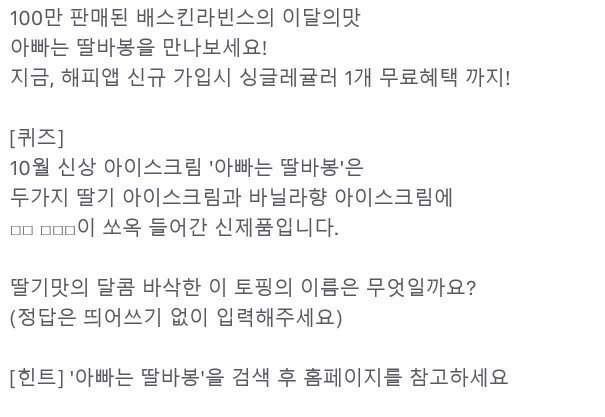 사진=토스 행운 퀴즈