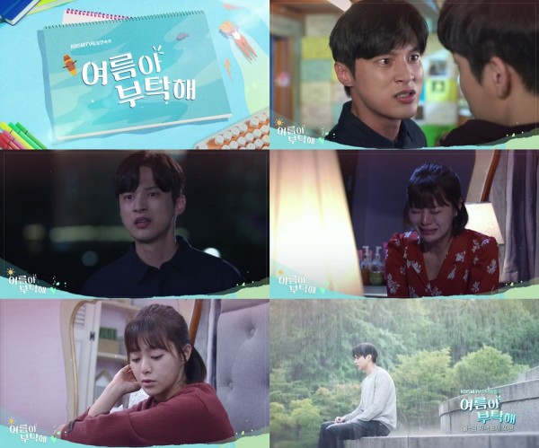사진=KBS1 '여름아 부탁해' 예고편 캡처